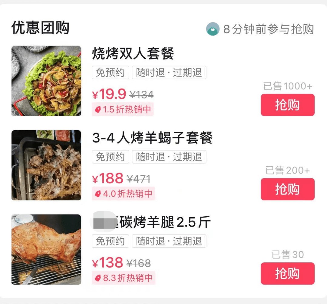 火锅0元加盟，真实惠还是“割韭菜”？