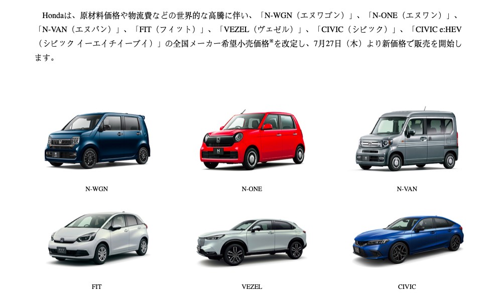 国内价格战正酣，日本的车价却涨疯了