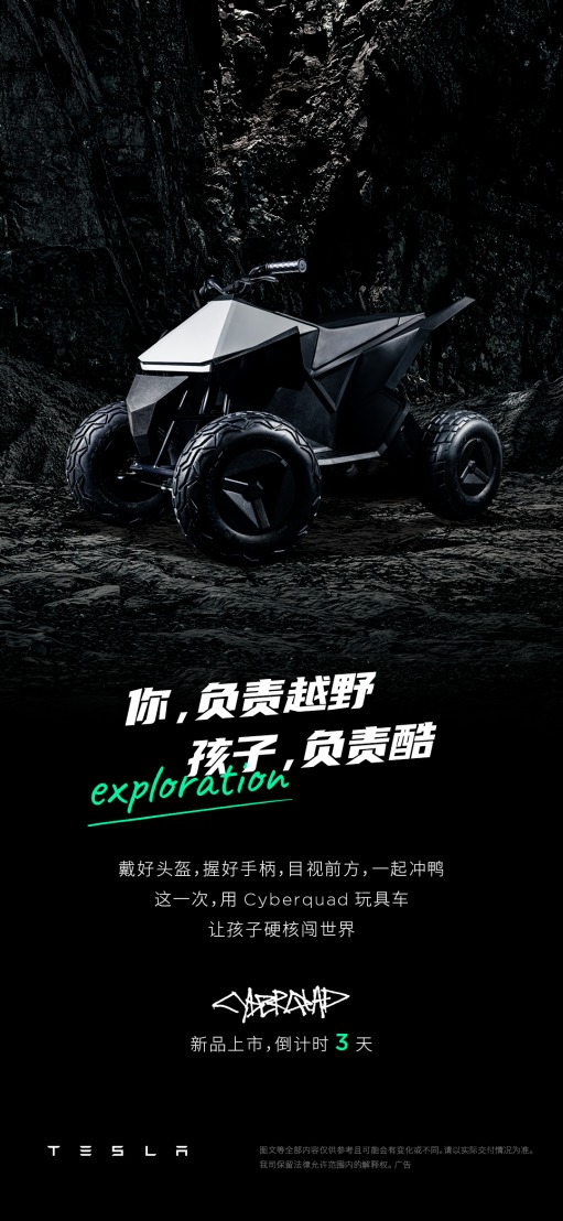 特斯拉盯上了孩子！这款玩具车即将在中国上市 能跑24公里！售价或超1万元？