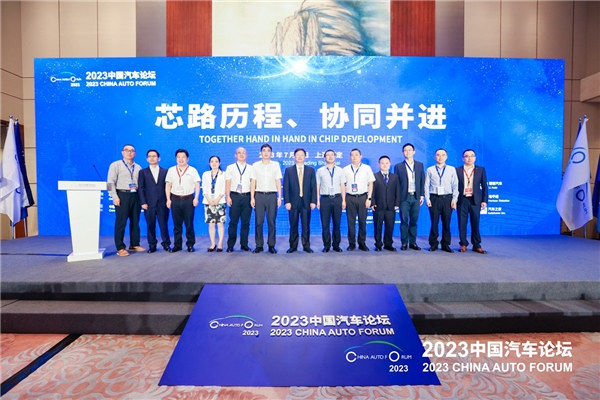 芯驰科技受邀参加2023中国汽车论坛，探讨共建现代化产业体系