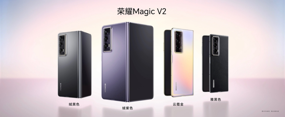 折叠手机荣耀Magic V2系列发布：四大亮点奠定高端旗舰地位