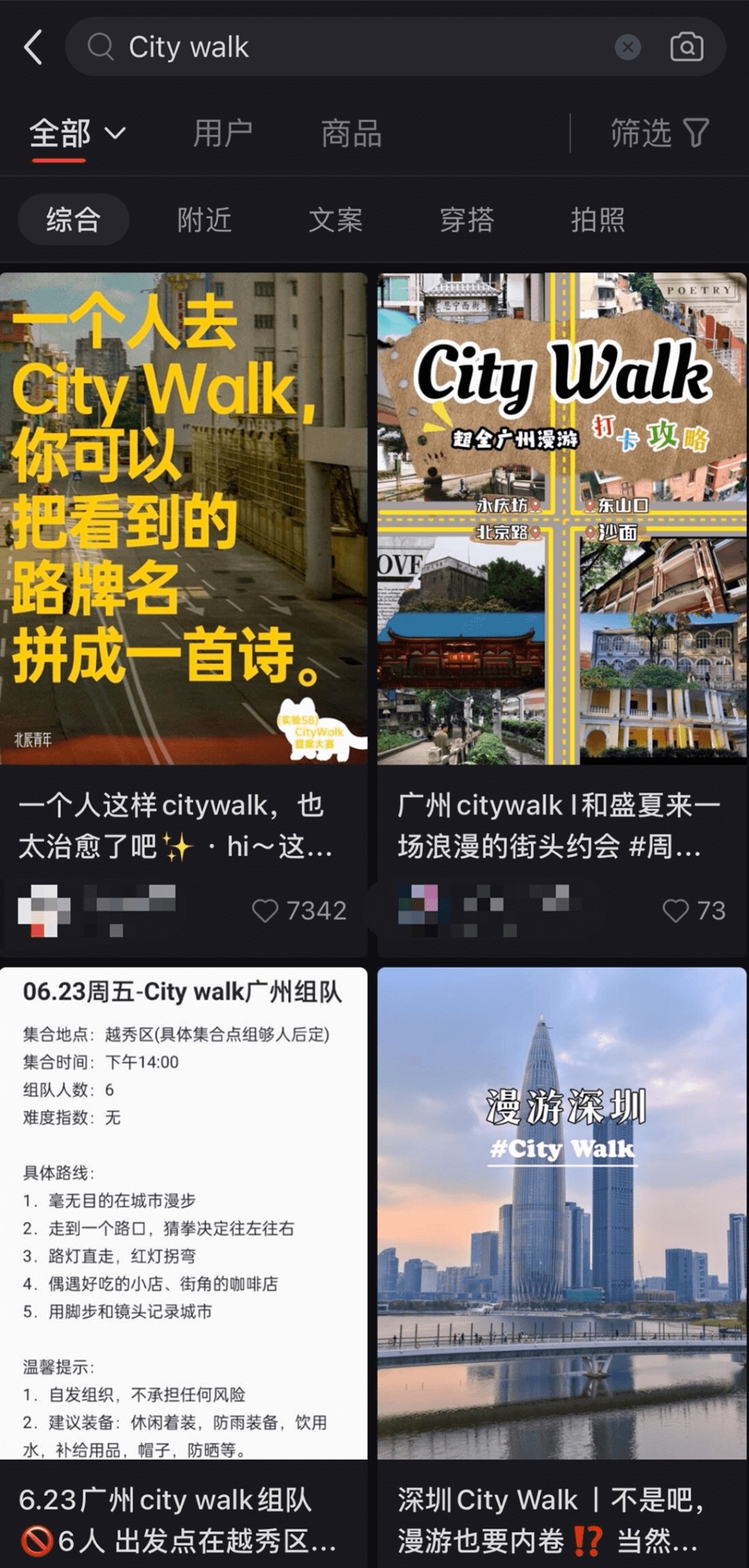 北上广Citywalk火爆背后：旅游“特种兵”付费百元为遛弯，小而美生意难成持续业务