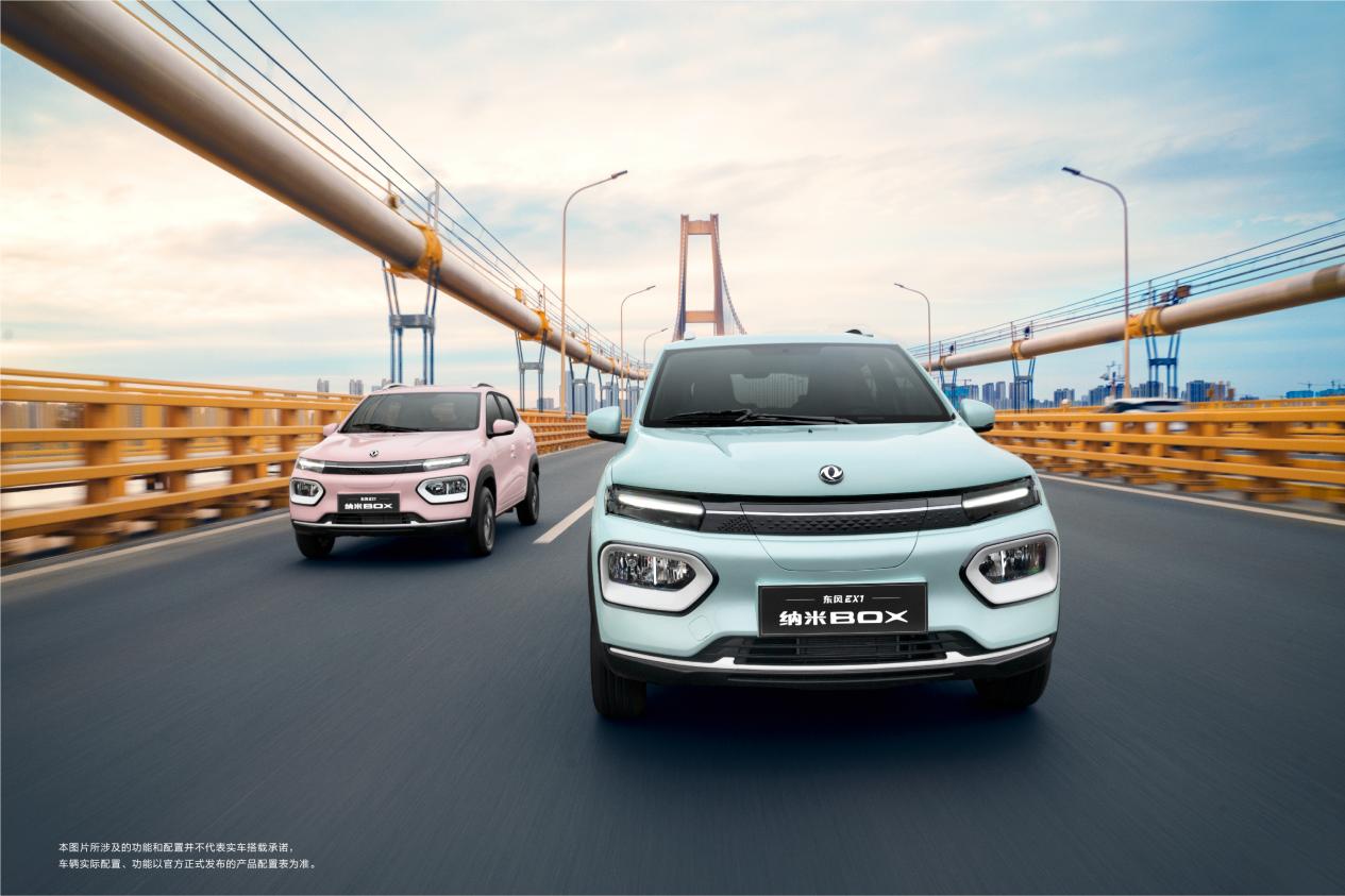 中国首个专注小型纯电的汽车品牌即将正式发布！