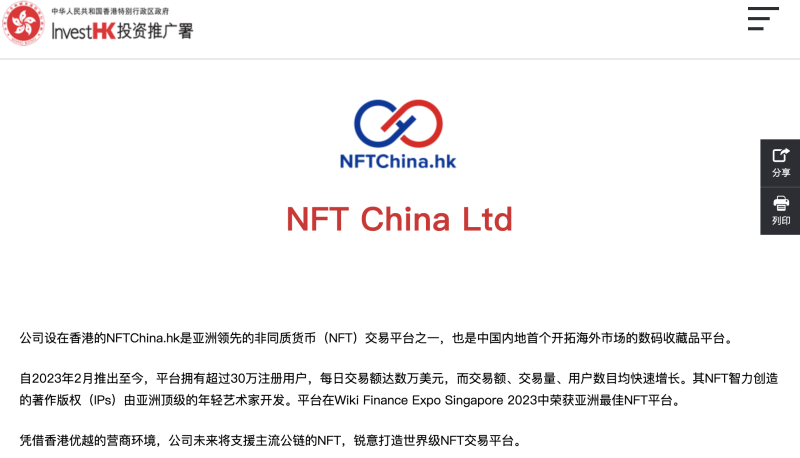 专访数藏中国CEO及NFTChina CEO：在香港将基于公链搭建生态，利用中心化会员体系等Web2技术过渡至Web3