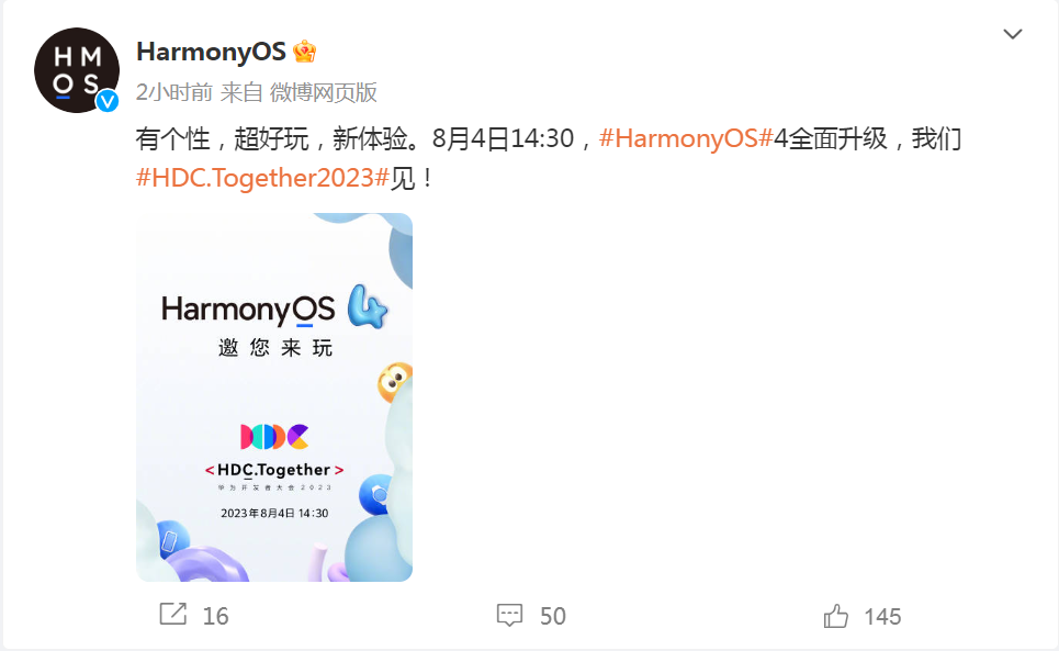 华为官宣！将于8月4日发布 展示HarmonyOS的最新内容