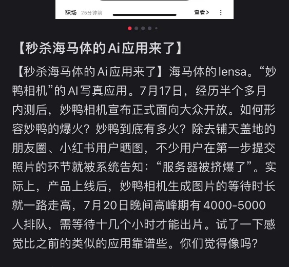 上海市消保委：妙鸭相机不支持退款涉嫌侵害消费者的公平交易权