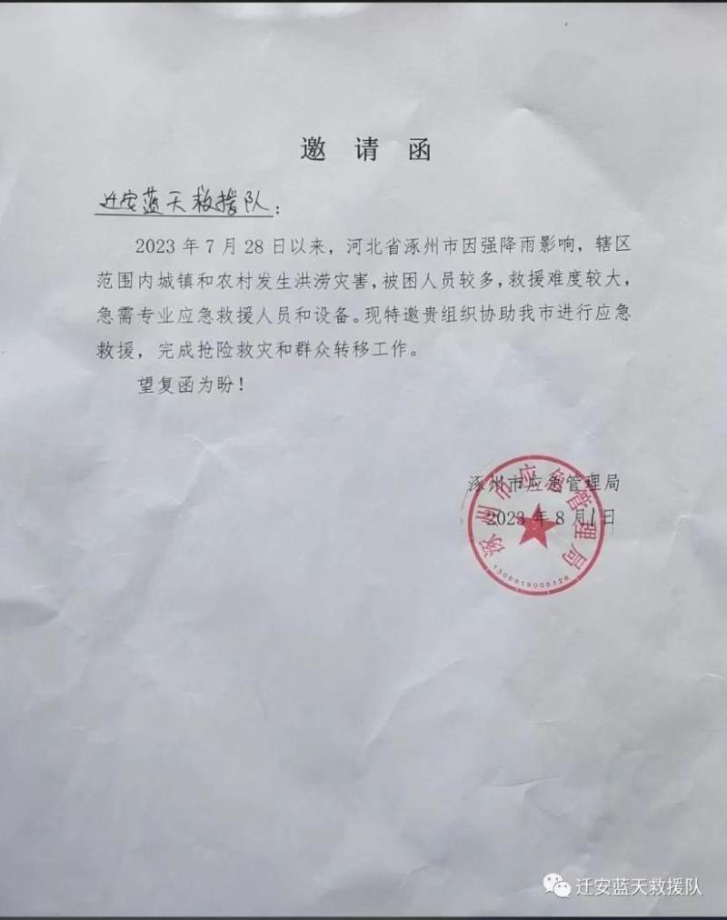 涿州警报未解：消杀工作接力，保障消杀物资供给畅通是关键
