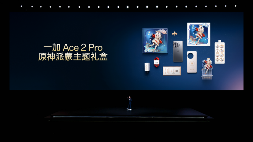 一加 Ace 2 Pro手机发布：硬件配置全面拉满，突破手游体验上限