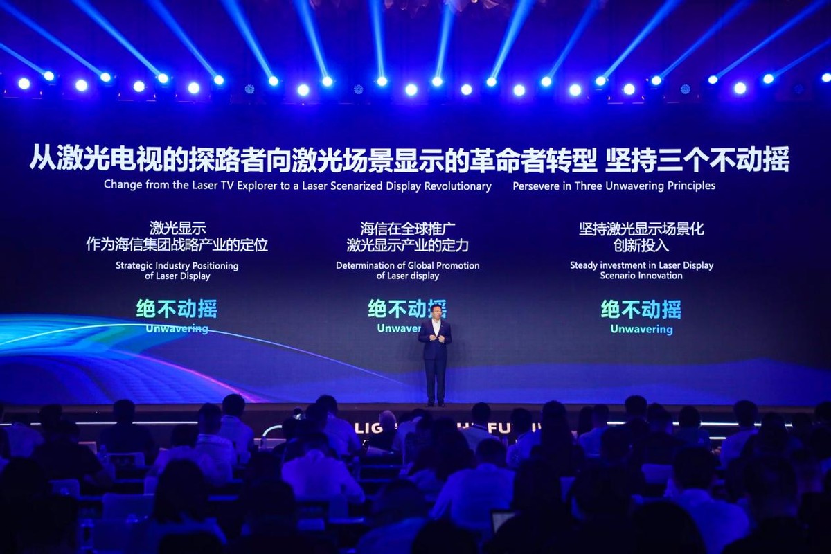 显示行业共识：全球激光显示的“硅谷”在中国