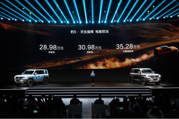 豹5售28.98万元起，方程豹欲定义新能源硬派SUV新标准