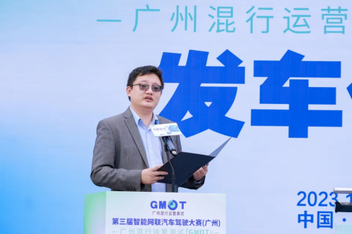 第三届智能网联汽车驾驶大赛(广州)正式开赛