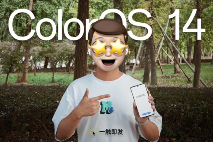 ColorOS 14 超前众测体验，新系统，新在哪里？