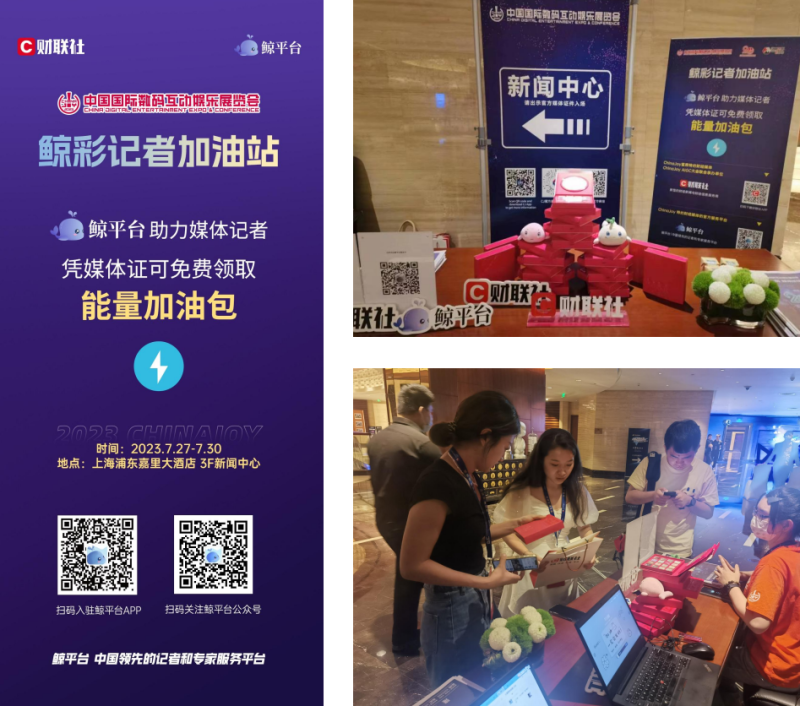 蓝鲸X鲸平台，带10万媒体人一线探访2023广州国际车展