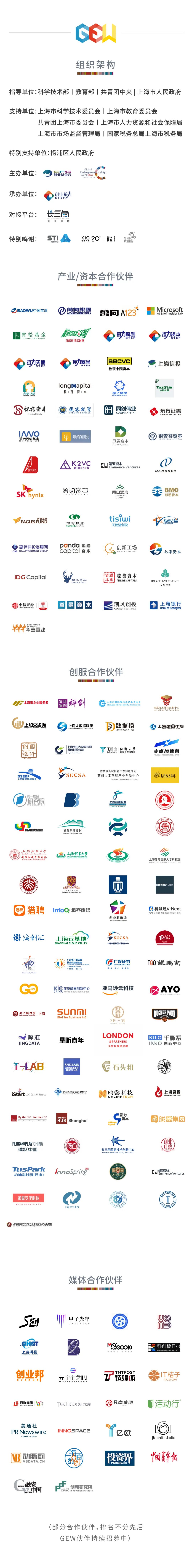 科创十年，看“创业梦”融入“中国梦”｜2023全球创业周中国站圆满落幕