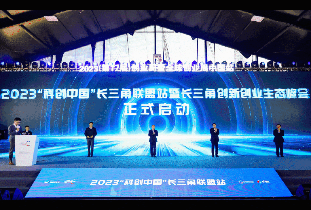 科创十年，看“创业梦”融入“中国梦”｜2023全球创业周中国站圆满落幕