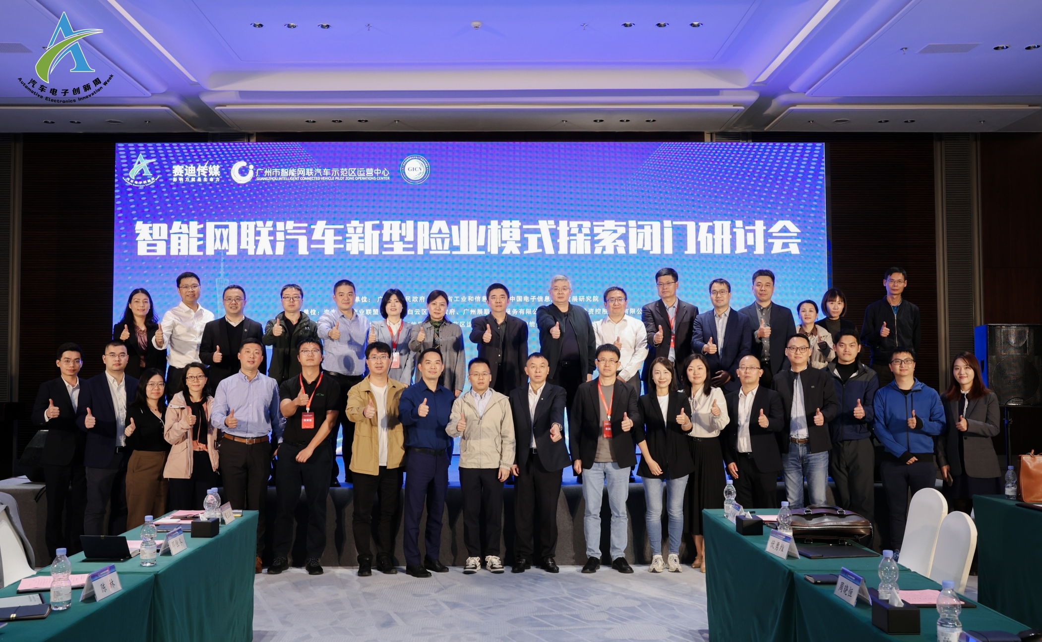 广州智能网联汽车引领行业创新，积极探索新型险业模式