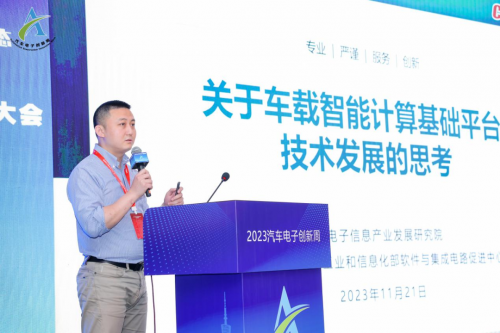 “车联网体系架构与核心技术研讨”论坛在广州成功召开