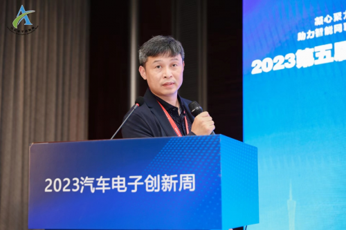 “自动驾驶与智能座舱创新示范”论坛 在广州成功召开