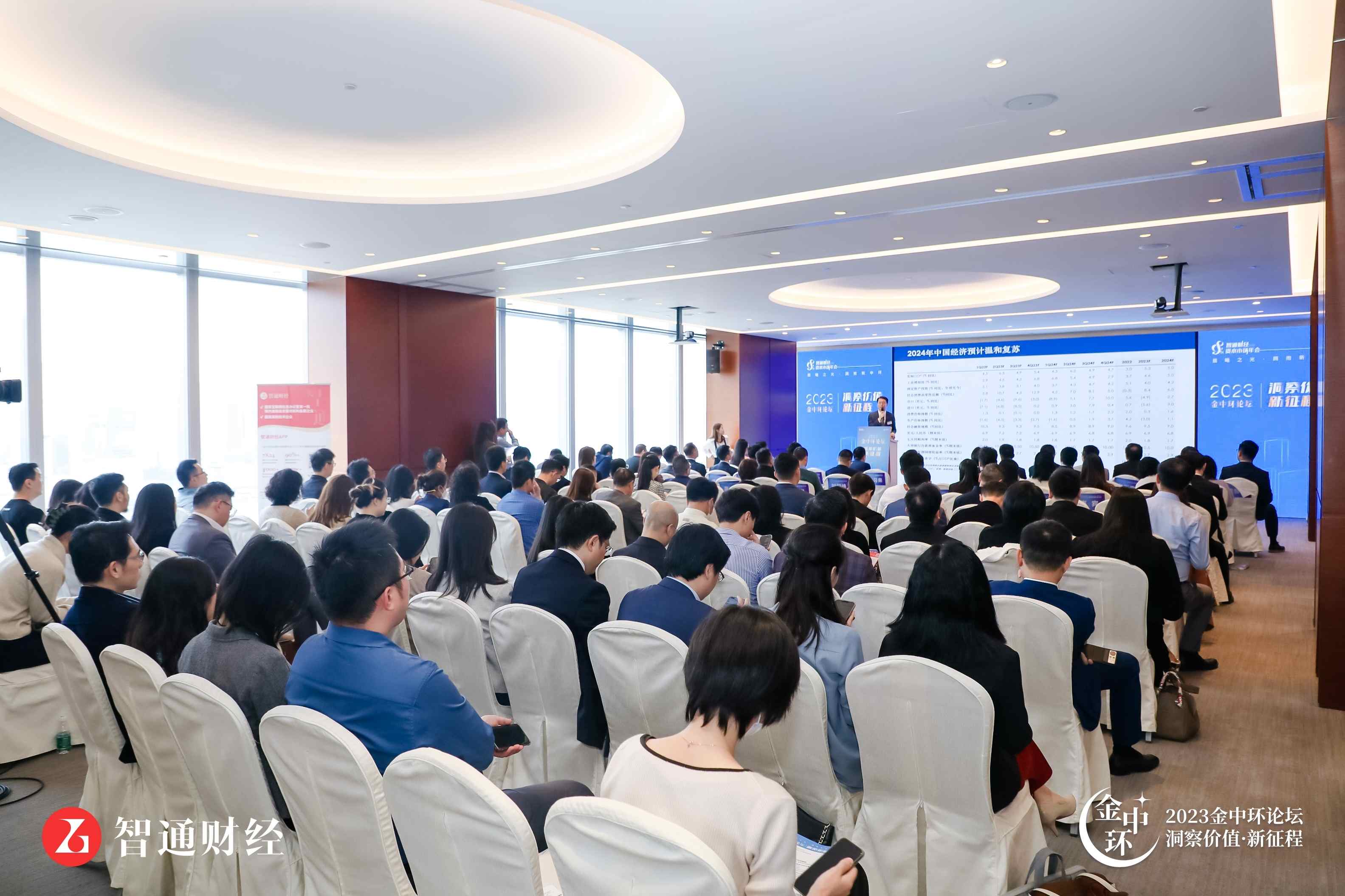 第五届“金中环”在香港揭晓 31家机构荣登榜单 业界同仁共话市场新机遇