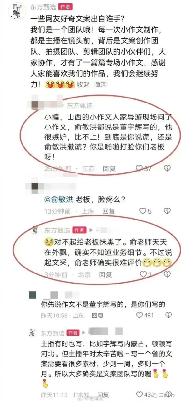 “丈母娘们”坐不住了！董宇辉事件持续“炸网” 年薪不止几千万？