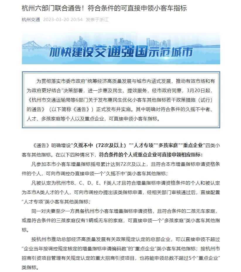 深圳车牌向“久摇不中”者倾斜 上海送“绿牌”延长一年 明年狭义乘用车销量有望增长5%