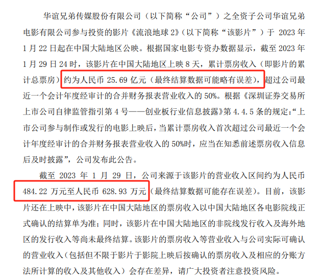 《非诚勿扰3》上映首日票房不足2500万，冯小刚不再是华谊的“好兄弟”