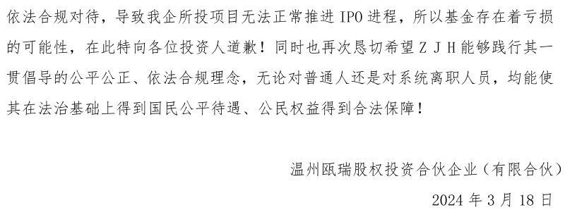 凯博易控、明泰股份IPO搁浅，兆恒投资“炮轰”监管：消极审核！