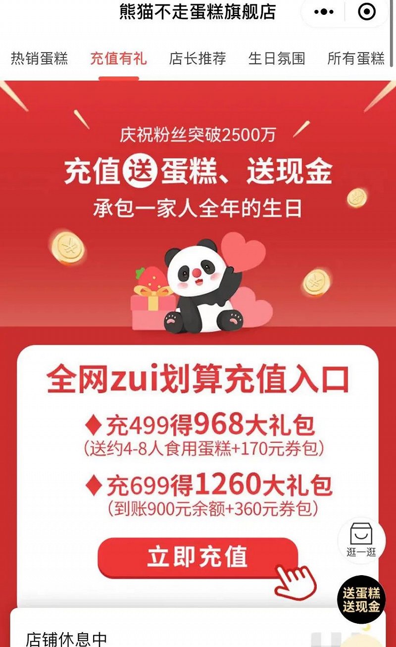 熊猫不走创始人回应“破产”：拖欠6000多万，正在筹钱还债