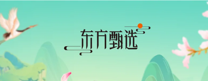 东方甄选正式推出“小时达”服务，首先针对北京市场