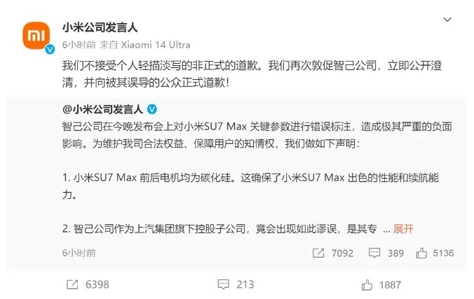 小米SU7“渡劫”：智己CEO九发微博，连迎掉漆、保费高、试驾车事故考验