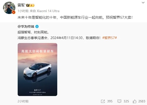 小米SU7“渡劫”：智己CEO九发微博，连迎掉漆、保费高、试驾车事故考验
