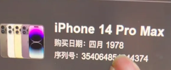 疯狂小杨哥回归带货，“苹果准新机”销售额破亿，激活日期显示上个世纪